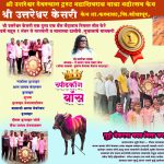 🔴 ‘बॉस-बाजी’ जोडीची विजयी धडाकेबाज धाव; केमच्या समाधान पवारांचा श्री उत्तरेश्वर केसरी किताबावर कब्जा