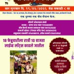 🔴 केममध्ये रंगणार ‘भव्य बैलगाडा शर्यत’; श्री उत्तरेश्वर केसरी किताबासाठी राज्यभरातून अनेक बैलगाडा मालक सज्ज